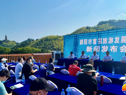 邵阳市首届旅游发展大会9月初在新宁举行