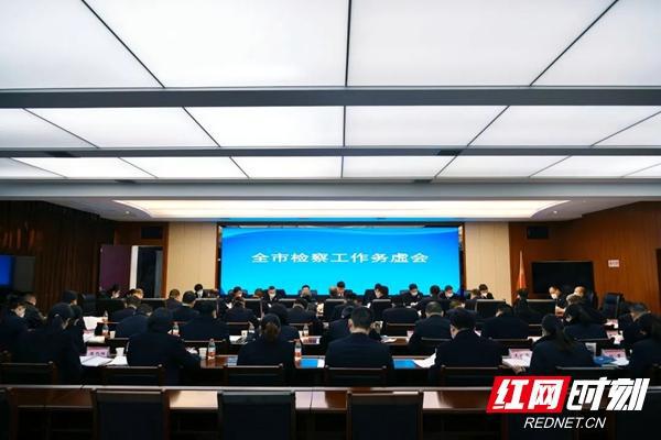 邵阳市检察机关召开2023年工作务虚会