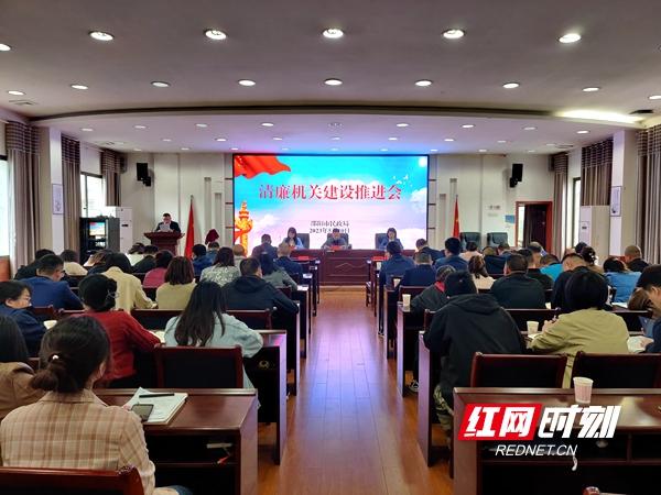 邵阳市民政局召开清廉机关建设推进会