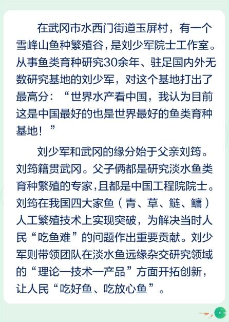 邵阳院士 | 刘少军：以农夫之姿 成鲲鹏之事