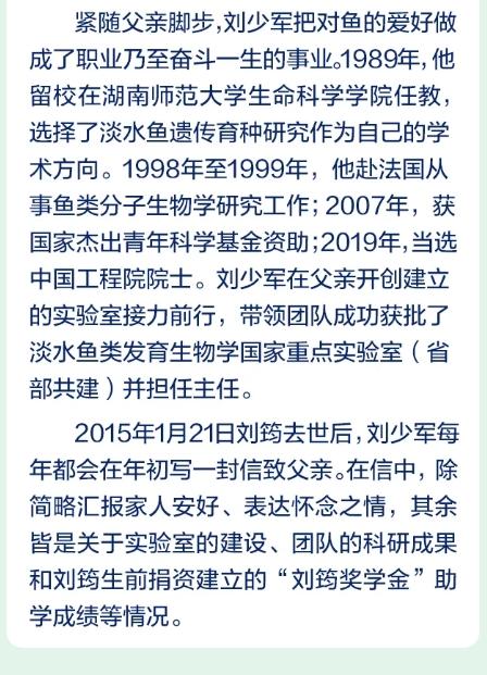 邵阳院士 | 刘少军：以农夫之姿 成鲲鹏之事