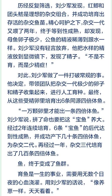 邵阳院士 | 刘少军：以农夫之姿 成鲲鹏之事