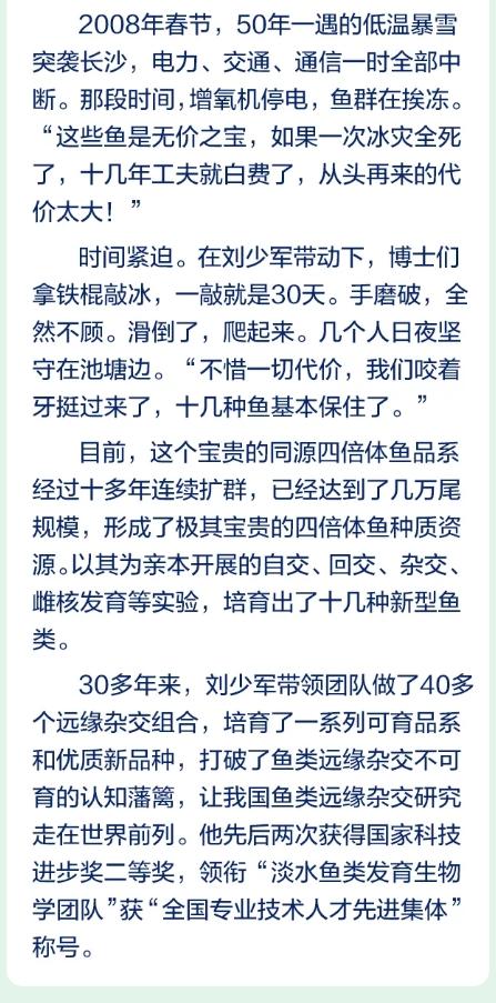 邵阳院士 | 刘少军：以农夫之姿 成鲲鹏之事